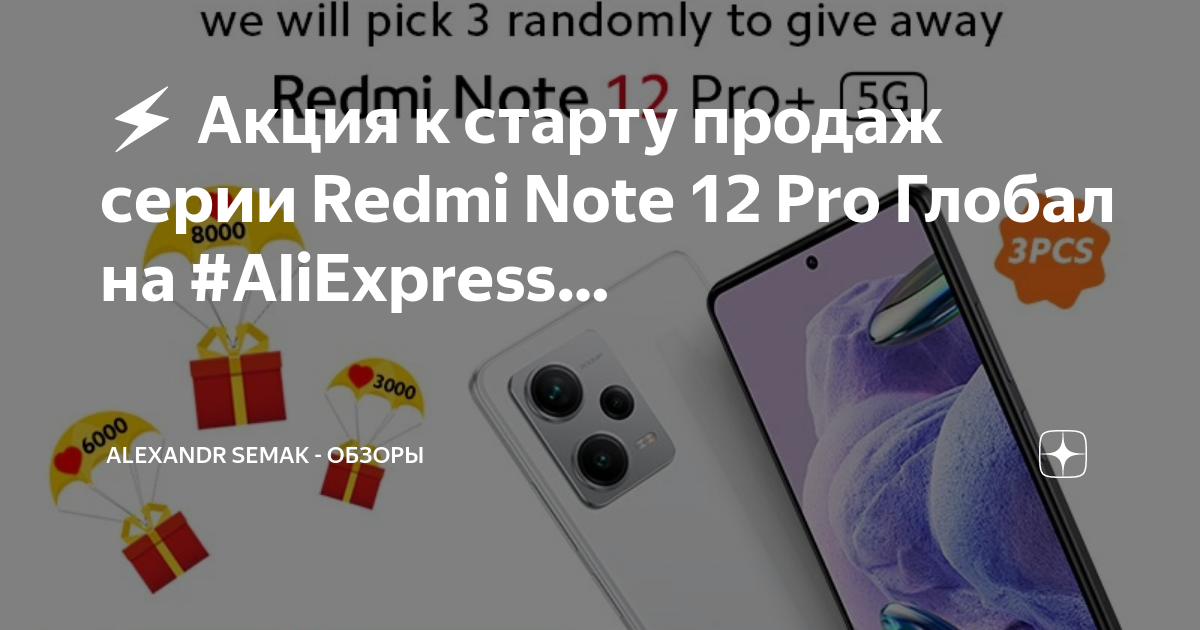 Redmi note 12 pro global