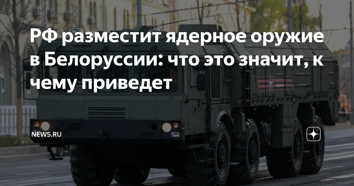 вооружение значение слово