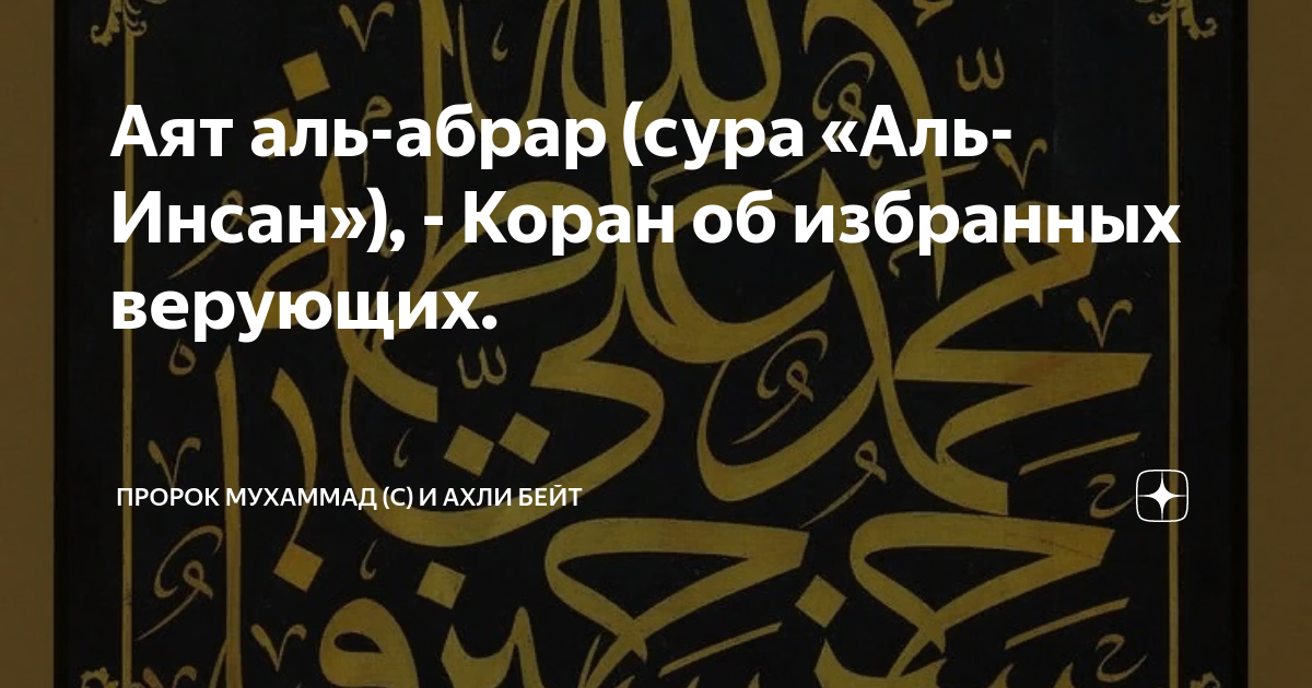 Аллах сен болуш: что это значит и как стать одним из избранных