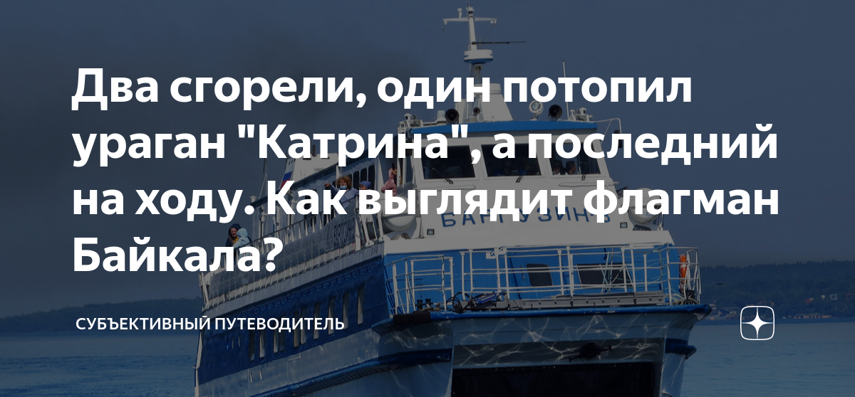 Два сгорели, один потопил ураган "Катрина", а последний на ходу. Как ...
