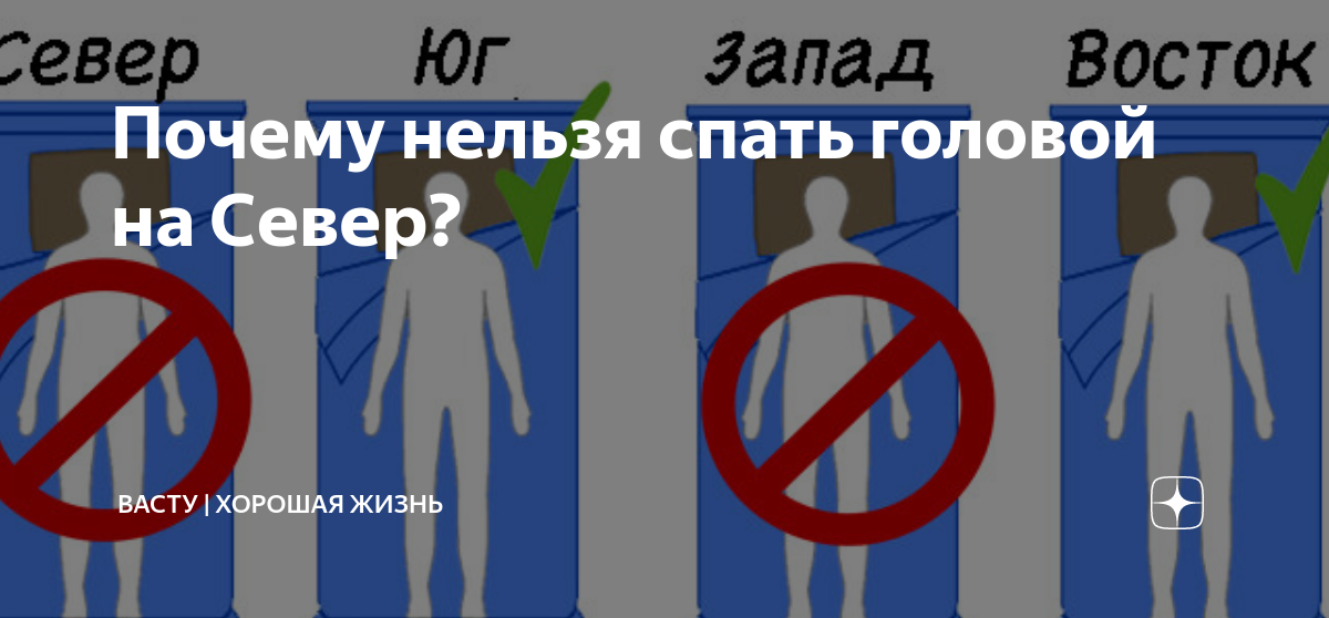 Почему нельзя спать на правом