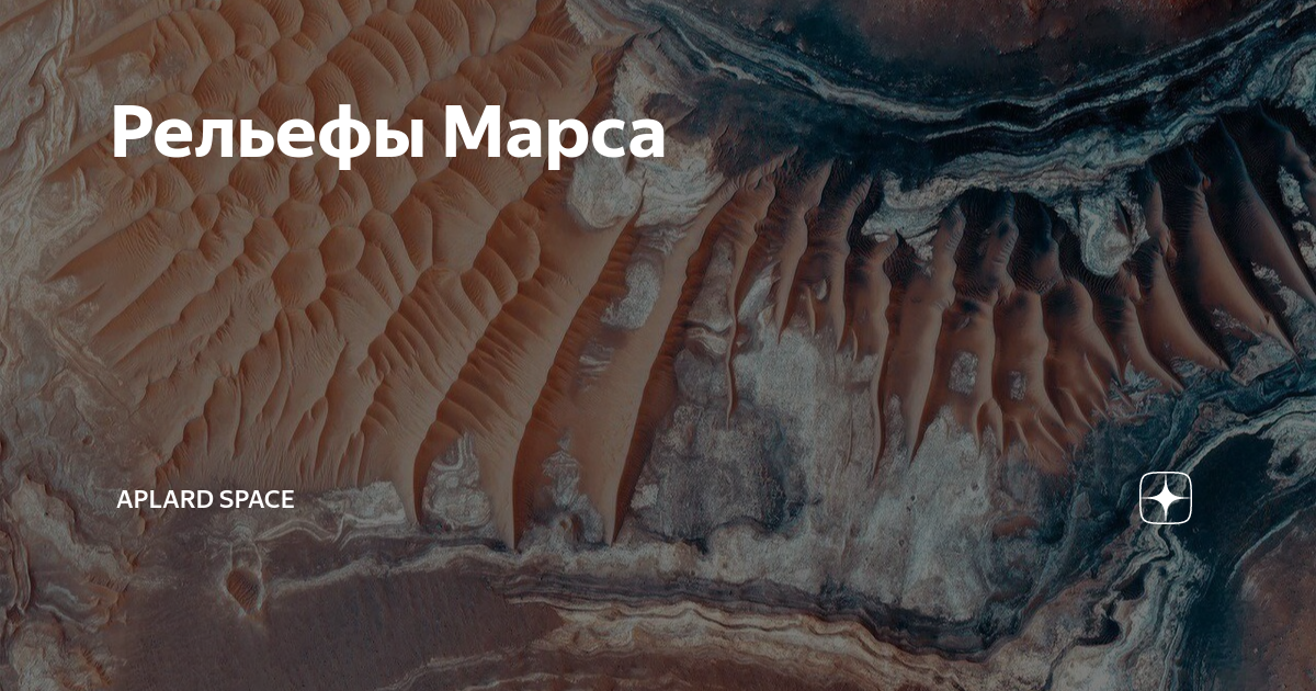 Треугольник Париж Марс Кайенна