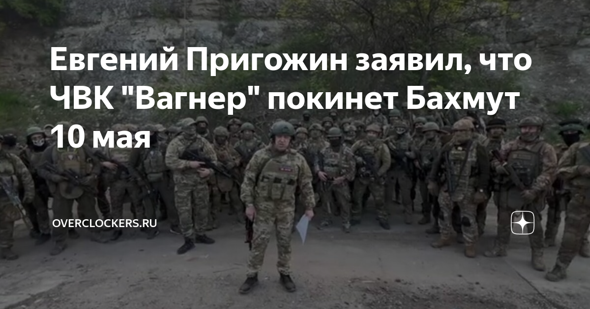 Мальчики вагнер записывайтесь. ЧВК Вагнер. Фотографию руководителя ЧВК Вагнера.