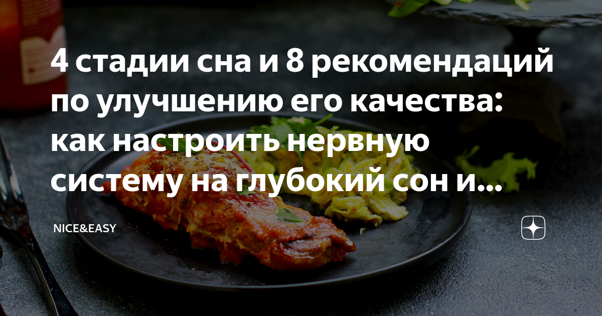 как успокоить нервную систему перед сном
