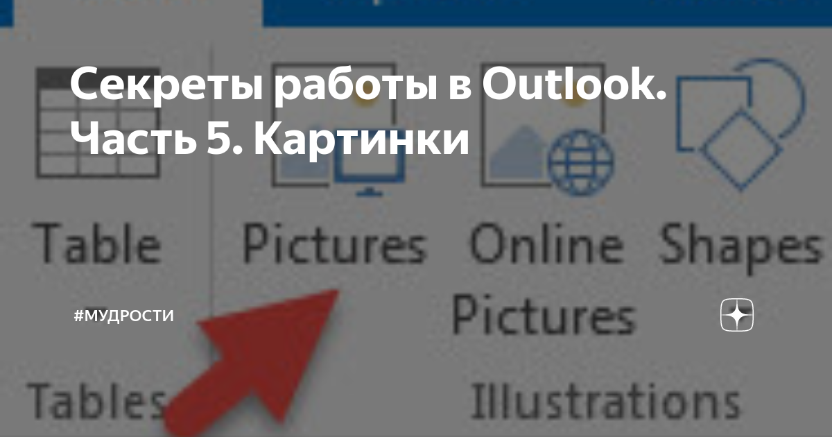 как зайти в рабочий аутлук из дома