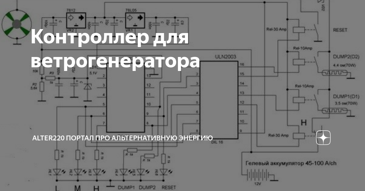 Контроллер для начинающих. Принципиальная схема контроллера ветрогенератора. Контроллер для ветрогенератора 1кв48в. ШИМ контроллер для ветрогенератора. Контроллер для ветрогенератора на ардуино