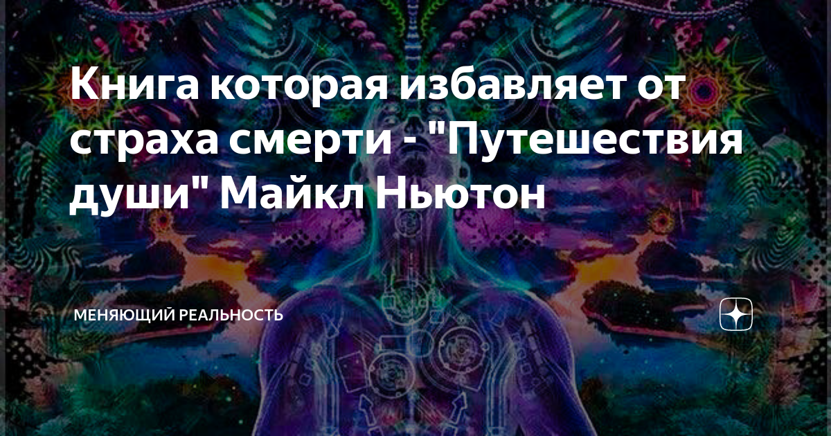 Книга 4 михаил атаманов. Книга 1 михаил атаманов книга. Книга измененная реальность. Книга измененная реальность. Михаил атаманов искажающие реальность 10.