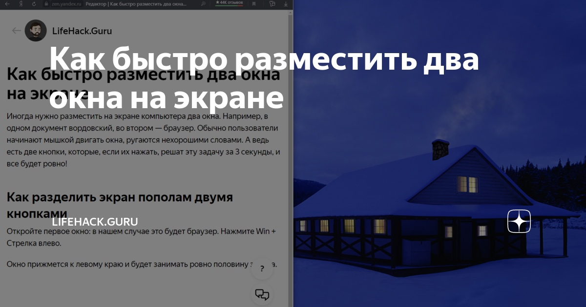 как в самсунге сделать два окна