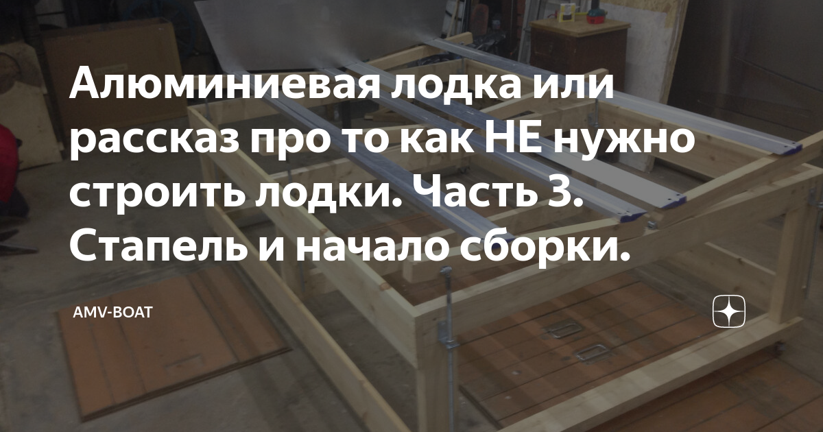 Прицеп для лодки ПВХ своими руками. Стапель для лодки в прицеп МЗСА 817701. ЦЛП АРИВА