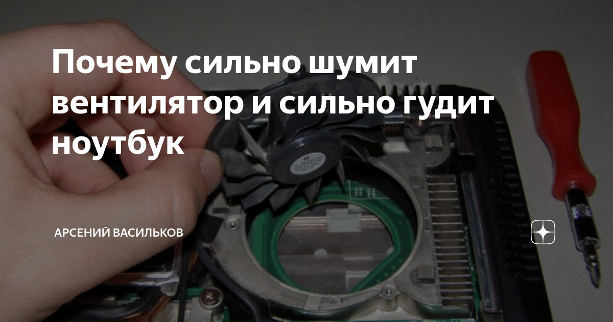 Что делать, если компьютер начал сильно шуметь: исправляем проблему вместе