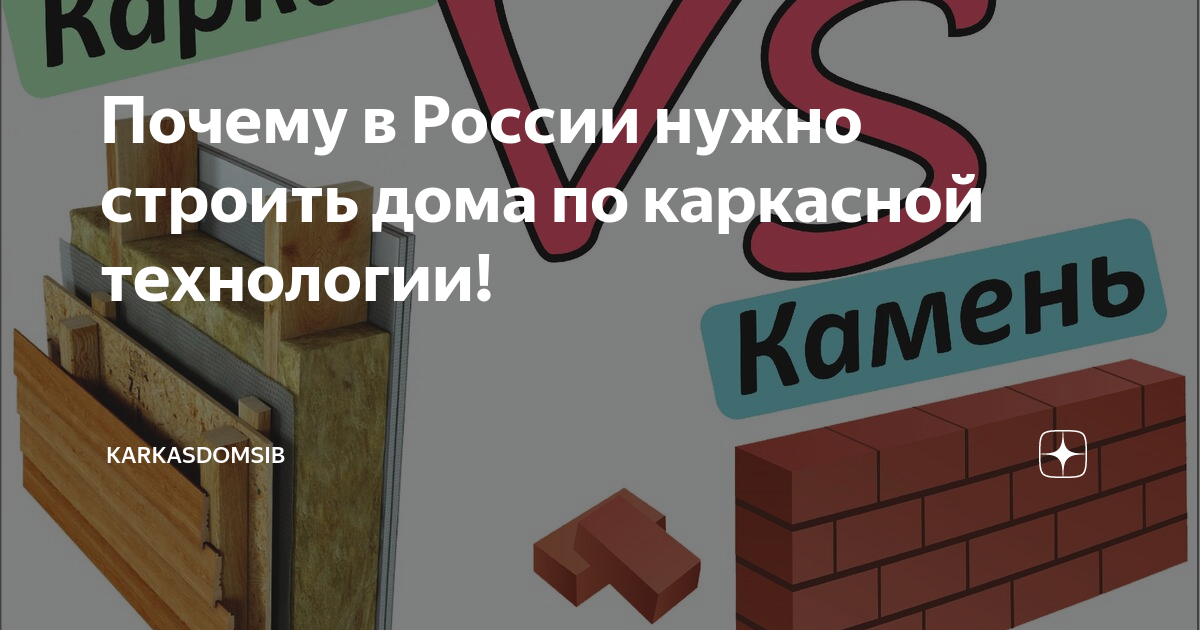 Когда начнут строительство домов для в г атбасаре для жител в красной зоне