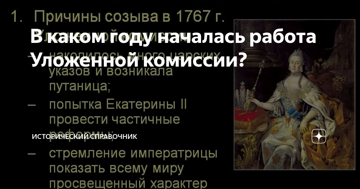 Дайте определение уложенная комиссия. Дайте определение уложенная комиссия