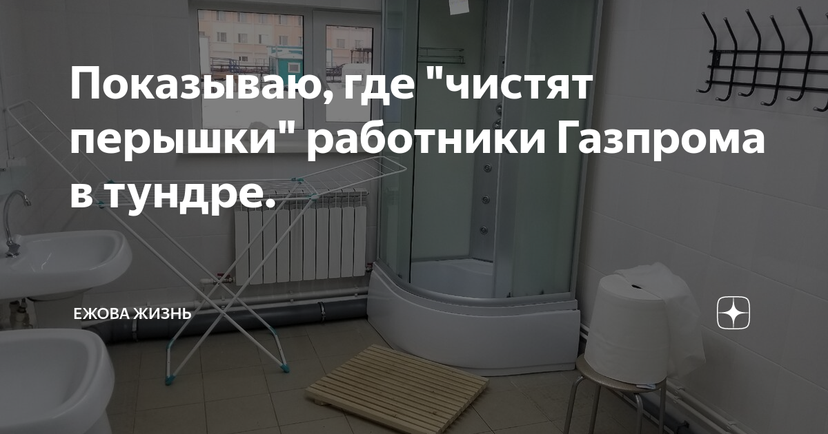 В далекой тундре где бескрайний снег трубы для газпрома варит человек