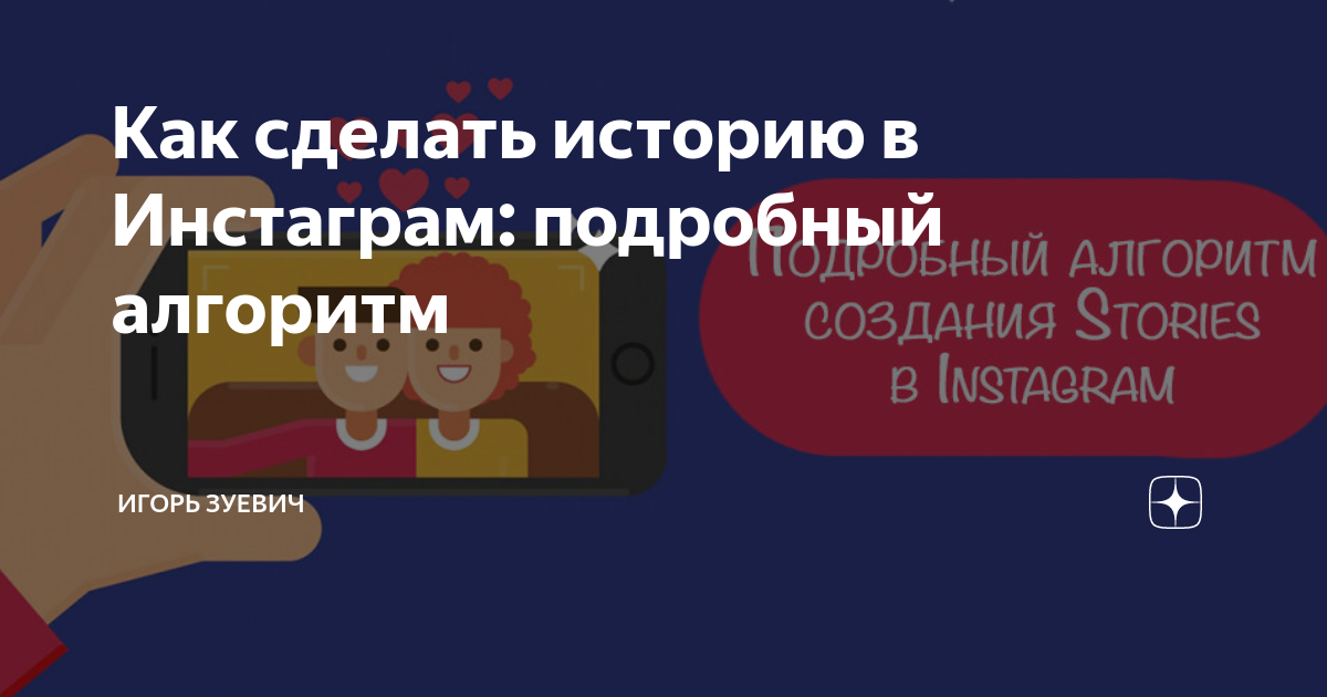 как сделать историю в инстаграм из нескольких видео