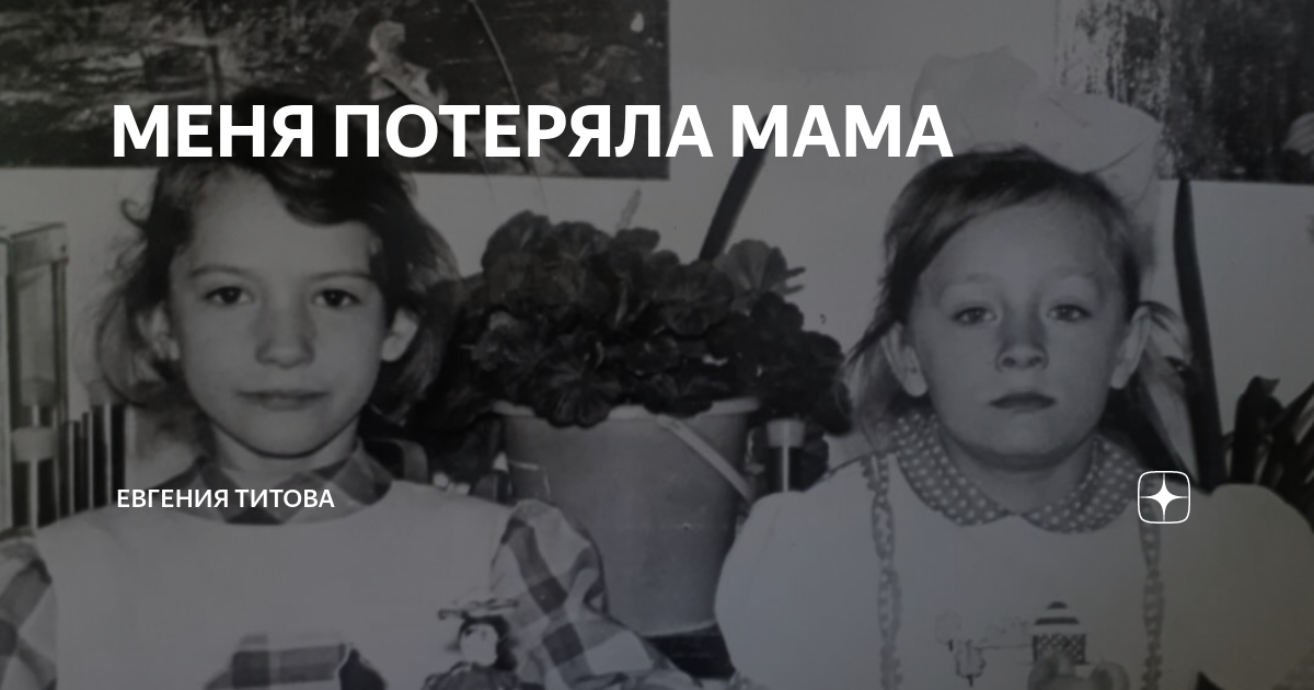 Что делать если потерял маму. Стихи о потере мамы. Форум матерей потерявших своих детей. Потеря мамы статусы. Где ее мем.