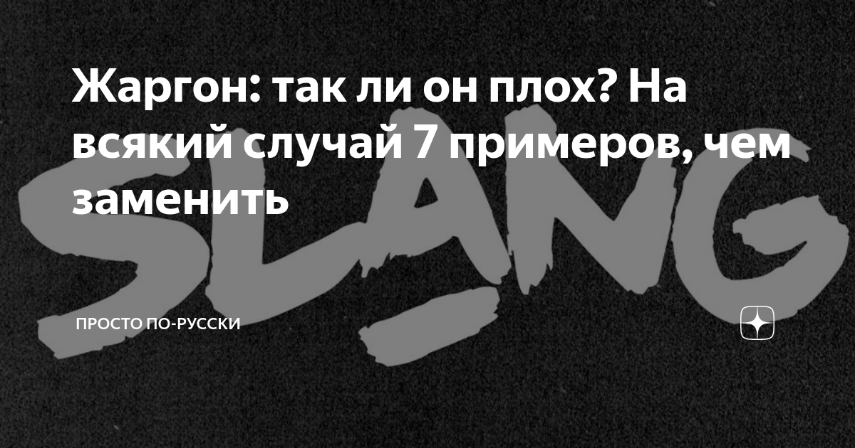 Что значит fail