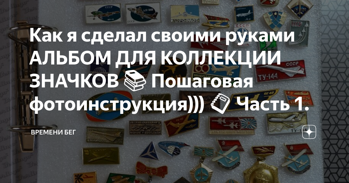 Изготовление закатных значков на заказ, печать в Санкт-Петербурге