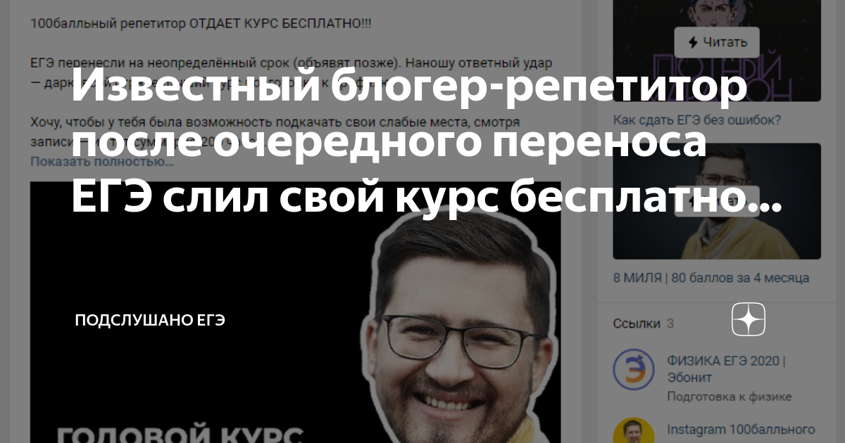 Репетитор блоггер. 100балльный репетитор блоггер фото. Студенты. Учитель английского языка. Репетитор блоггер.