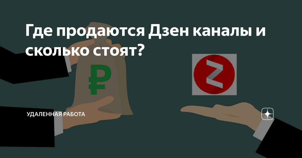 Фотосессия на рабочем месте. Не работает дзен на айфоне. Любимая работа дзен канал. Монетизация дзен. Любимая работа дзен канал.