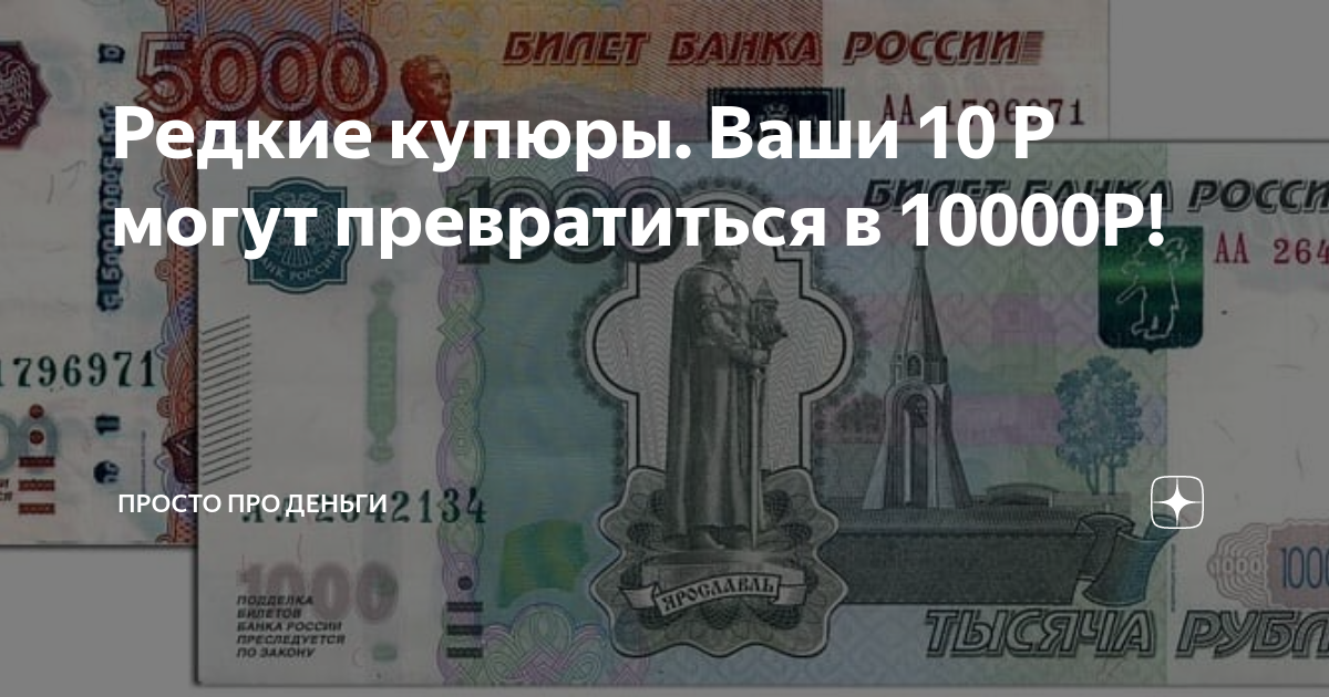 Школьникам выплаты будут по 10000 в августе. Фото 7500 рублей. Новая десятитысячная купюра. 10000 лет мем. 10 тысяч ен.
