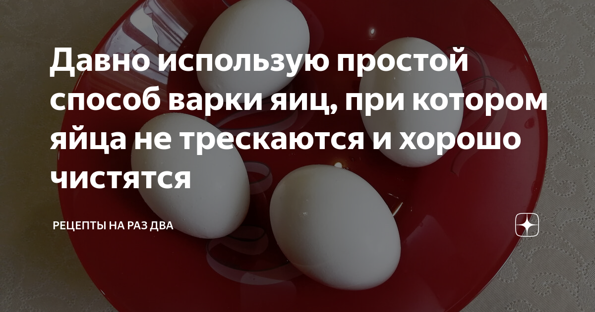 Почему при варке яйца всплывают: причины и способы предотвращения