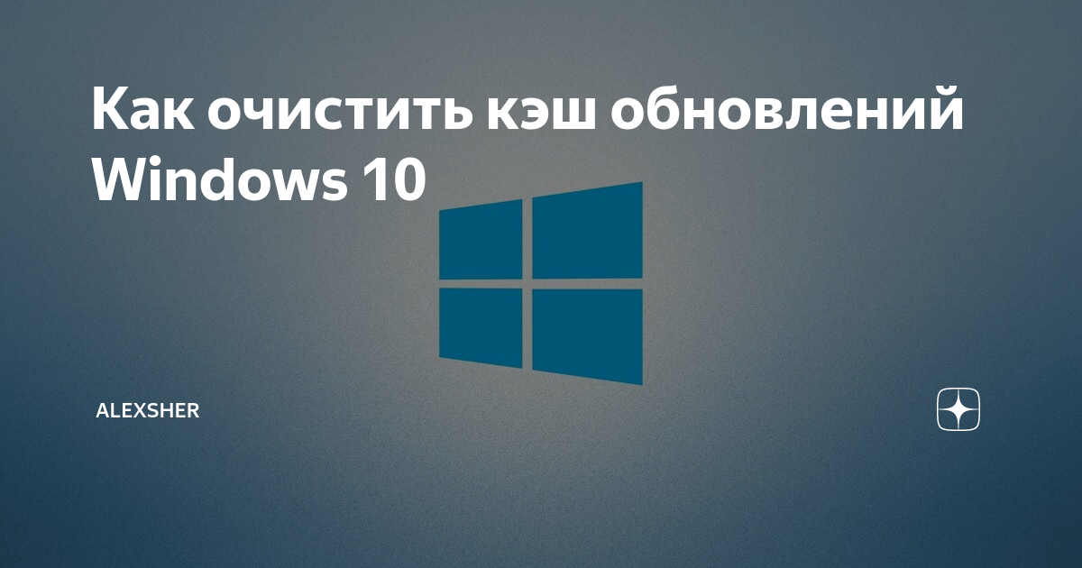 Как увеличить системный кэш windows 8 1