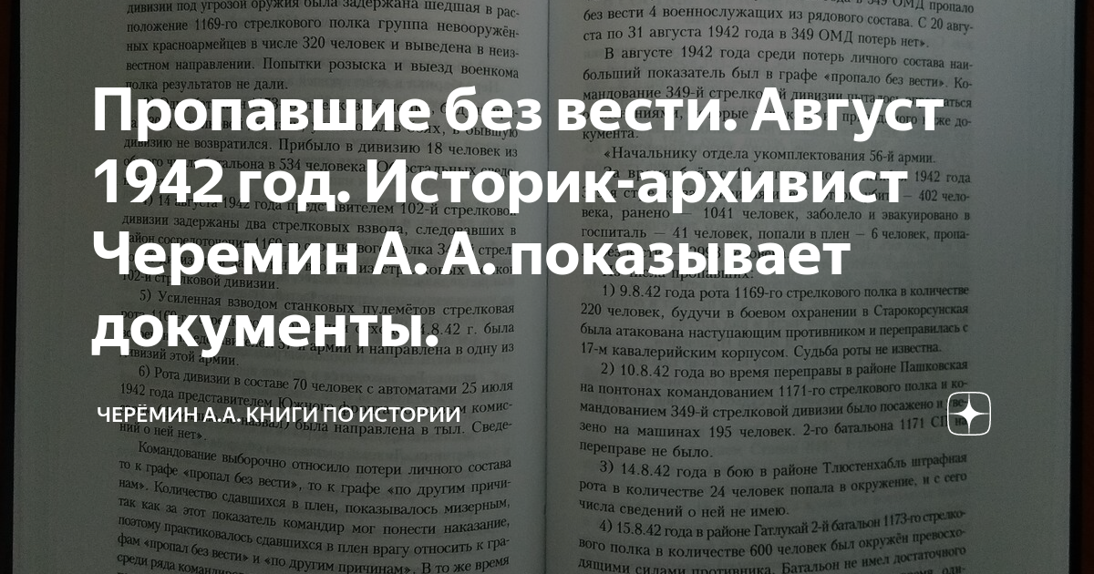 Где искать сведения о бывших военнопленных - ВОЕННОПЛЕННЫЕ - 