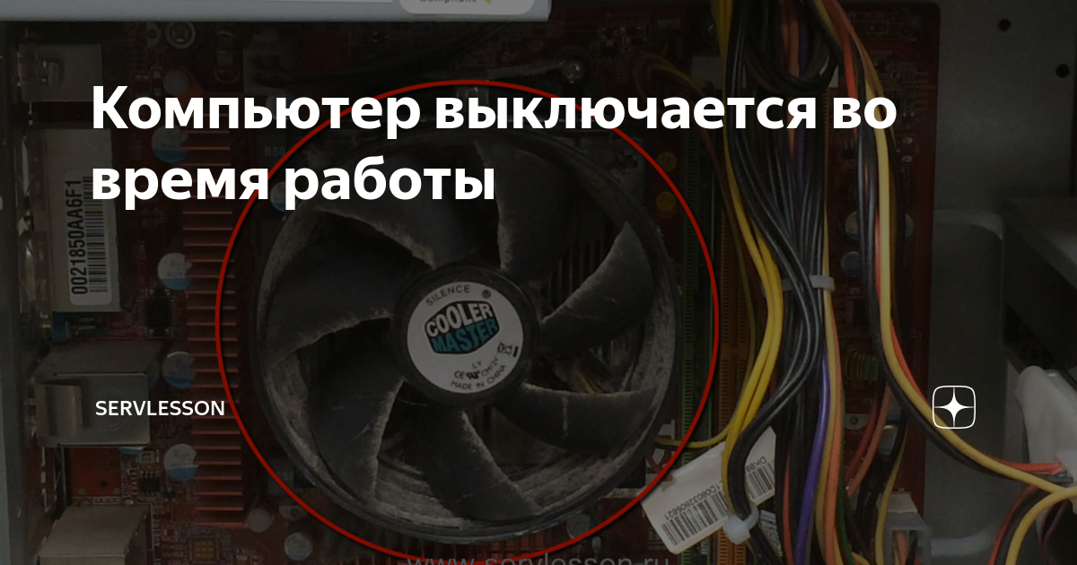 Монитор гаснет во время работы