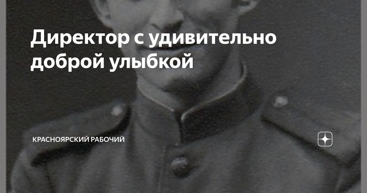читать под доброй улыбкой зла горской
