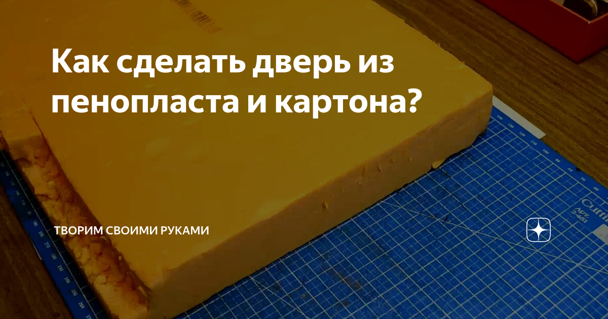 Входная дверь с повышенной шумоизоляцией из пенопласта на заказ - ДШ 50