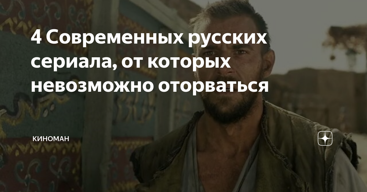 Лучшие который невозможно оторваться. Посоветуйте русский сериал от которого невозможно оторваться. От которых невозможно оторваться. Посоветуйте сериал от которого невозможно оторваться. Фильмы от которых невозможно оторваться список.