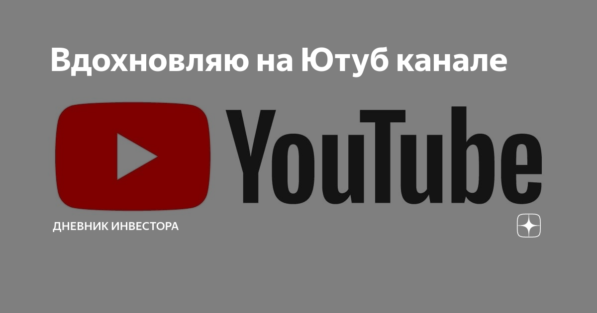 Глючит youtube