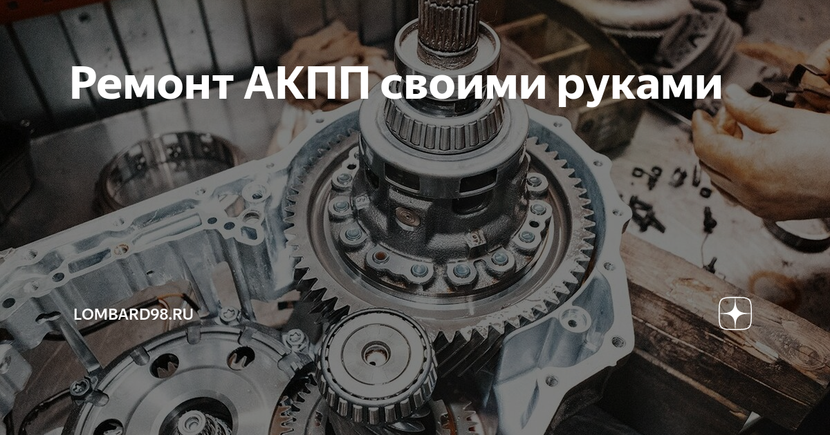 Этапы ремонты коробки Power Shift Ford Focus 3