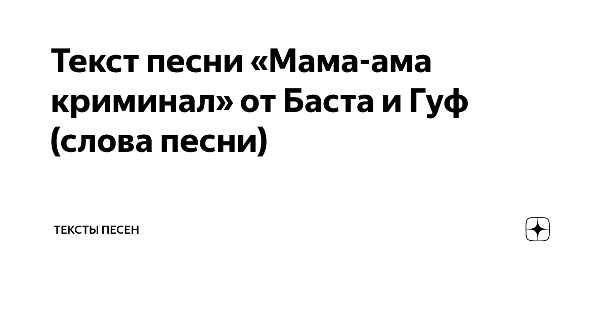 Характеристики Плед МиМиМи для фотосессии Мама ама криминал - Интернет-магазин adm-yabl.ru