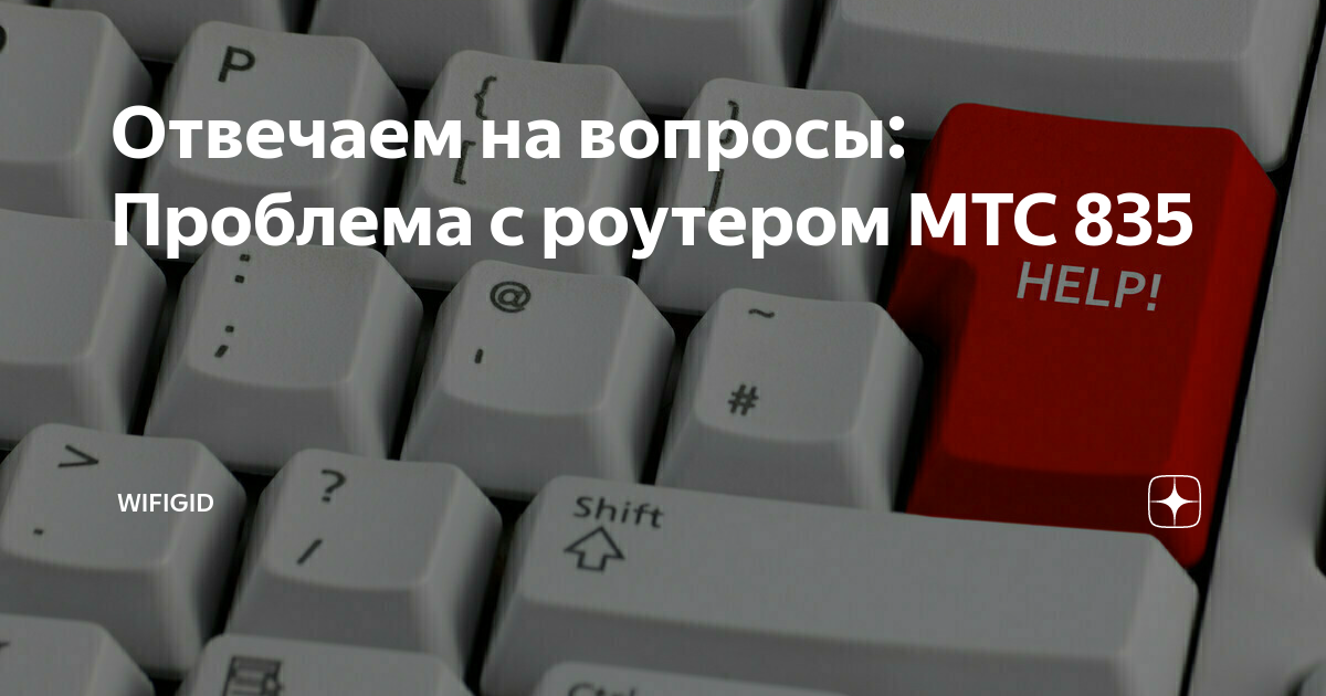 Как пользоваться роутером мтс