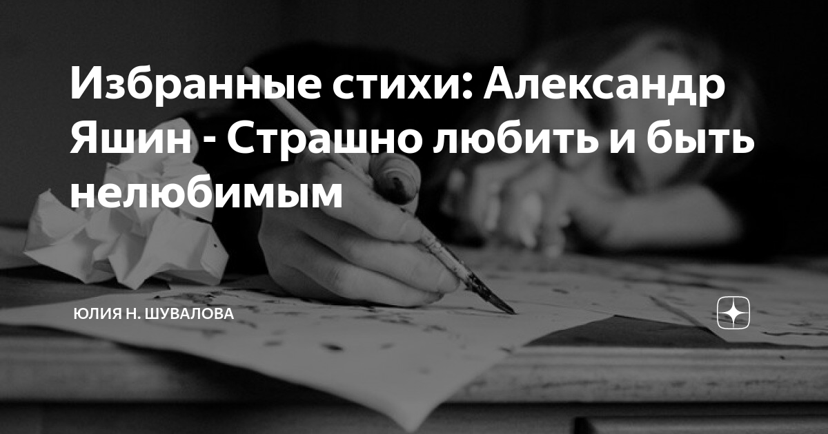 любить не страшно страшно ждать