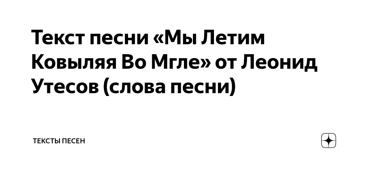 ИСТОРИЯ ПЕСЕН ВЕЛИКОЙ ОТЕЧЕСТВЕННОЙ ВОЙНЫ «БОМБАРДИРОВЩИКИ» | VK