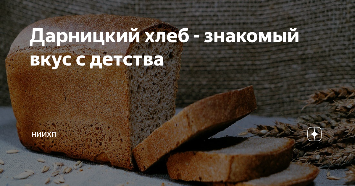 Мультиварка хлеб Бородинский