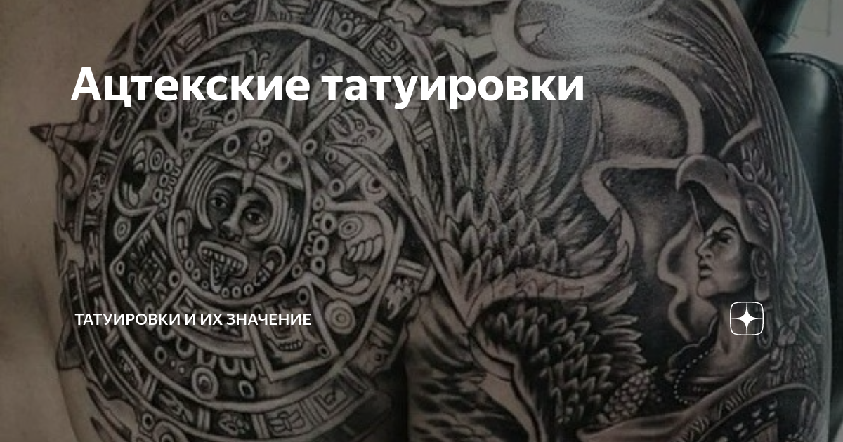 ЗОЛОТО АЦТЕКОВ - КРАСКА Tattoo Ink 15 мл