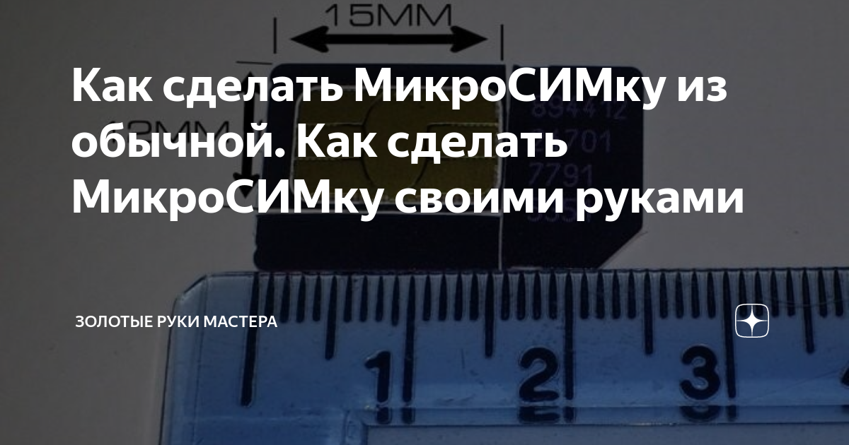 Как сделать микро громче. Как сделать микро громче