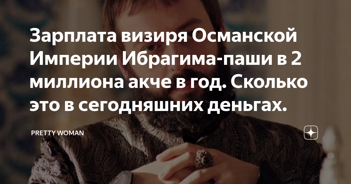 2 миллиона акче в рублях
