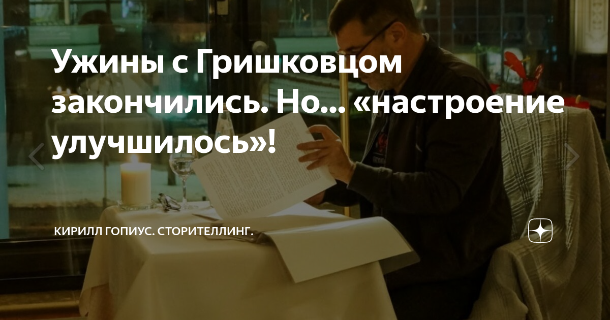 Гришковец настроение улучшилось. Настроение улучшилось. гришковец настроение улучшилось мем. молодой гришковец настроение моё улучшилось.