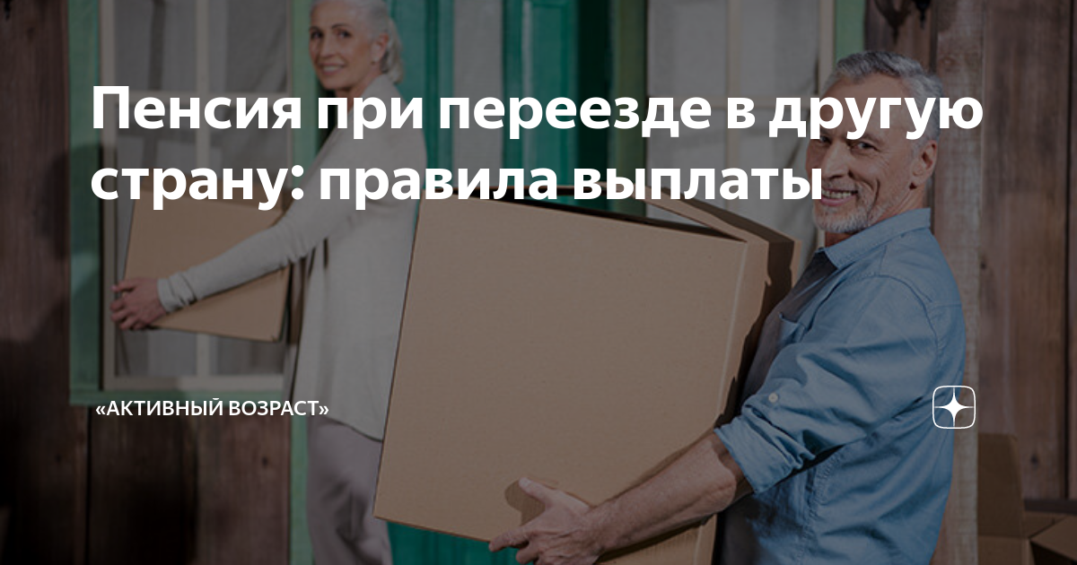 Куда переехать пенсионерам. Бошатые города в росси. Куда лучше переехать жить. Куда переехать пенсионерам. Куда переехать пенсионерам.
