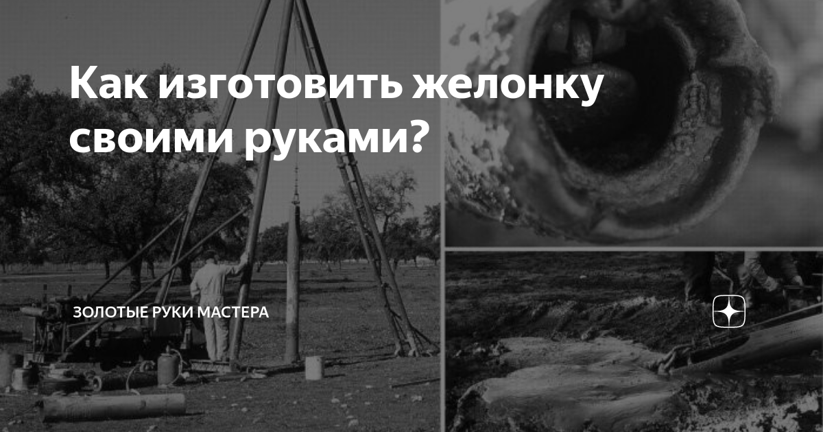 Желонка для скважины своими руками: инструкция с чертежами и фотографиями