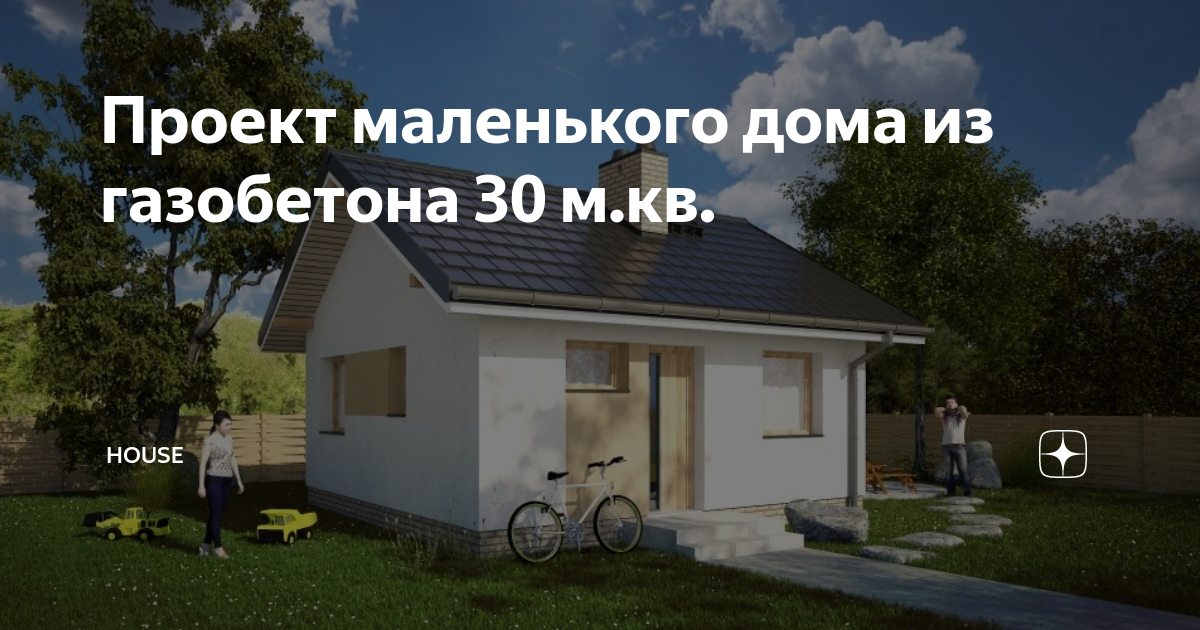 Проекты домов из кирпича до 100 кв.м