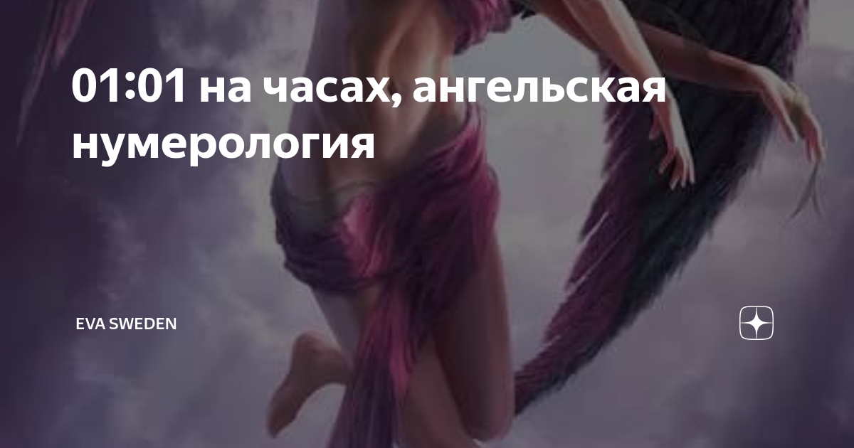 1717 на часах значение ангельская