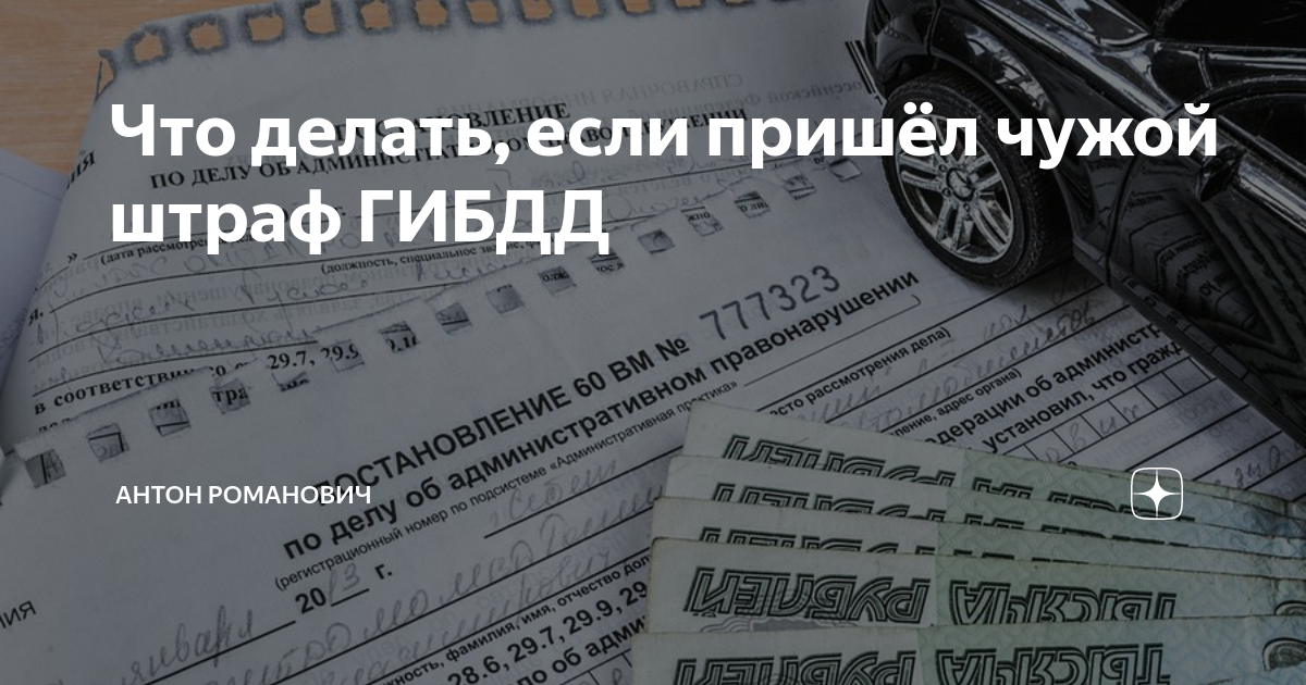 Штраф за чужую социальную карту в метро