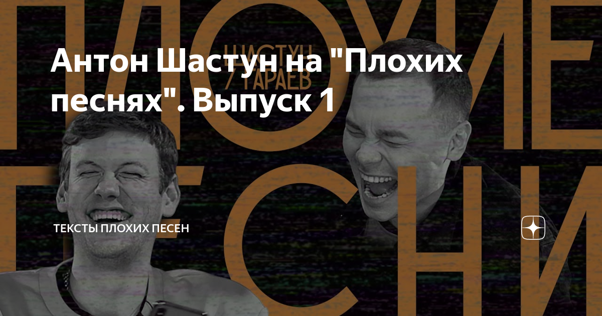 Музыка без плохих слов. Смешные мемы по майнкрафту. Музыка без плохих слов. Студия союз заставка. Плохие песни.
