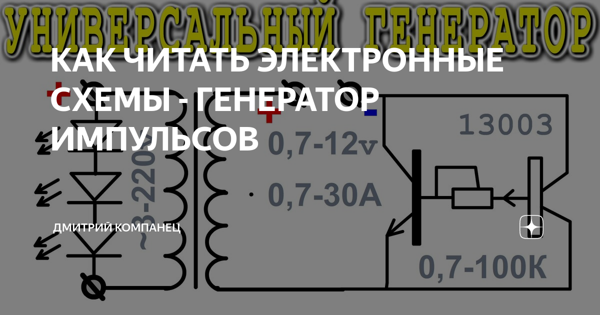 Простые трехфазные импульсные генераторы с ШИ-регулированием на логических элементах