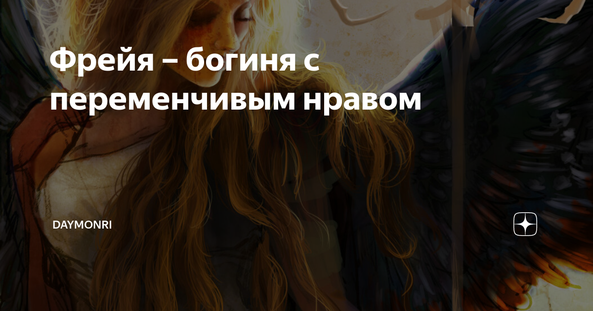фортуна переменчива. фортуна переменчива. фортуна с крыльями. колесо фортуны с богиней фортуны. призыв к фортуне.